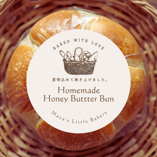 Sticker Rond Classic Homemade Bakery Bread Basket Product