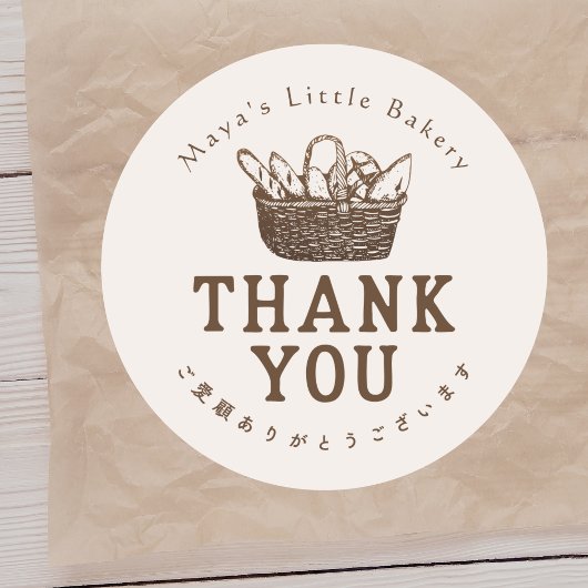 Sticker Rond Classic Homemade Bakery Thank You