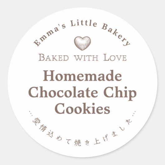 Sticker Rond Classic Typography Baked with Love Bakery Product (Devant)