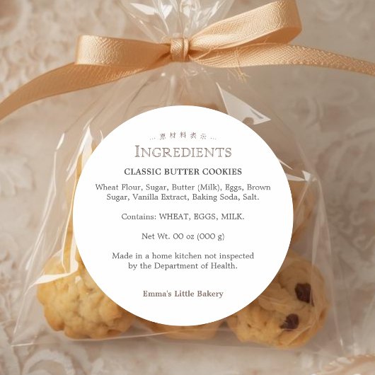 Sticker Rond Classic Typography Bakery Ingredient Product