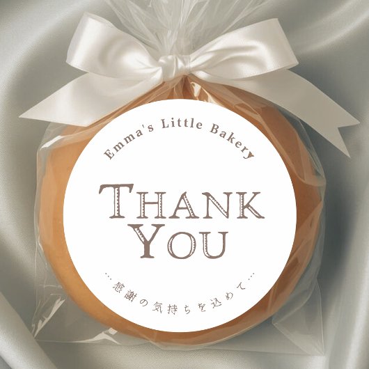 Sticker Rond Classic Typography Bakery Thank You