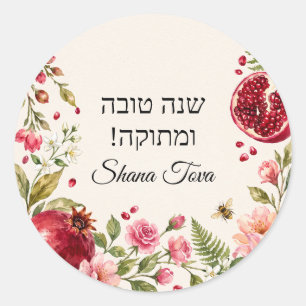 Sticker Rond Classique Shana Tova Juif Minimaliste Chic