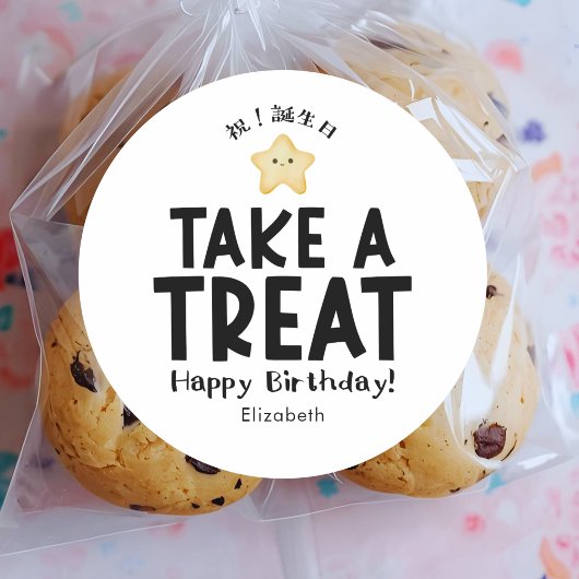 Sticker Rond Classroom Birthday Treat Kawaii Star Simple