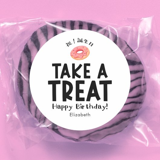 Sticker Rond Classroom Treat Birthday Donut Simple