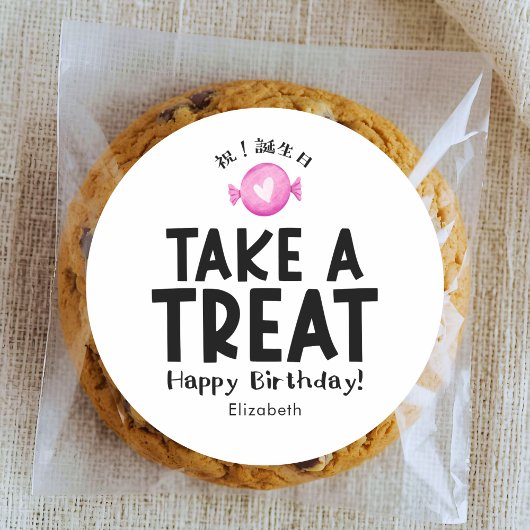 Sticker Rond Classroom Treat Birthday Heart Candy Simple