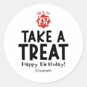 Sticker Rond Classroom Treat Birthday Kanji Simple (Devant)