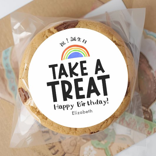 Sticker Rond Classroom Treat Birthday Rainbow Simple