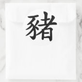 Sticker Rond Cochon chinois de zodiac (Sac)