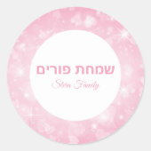 Sticker Rond Coeurs roses Hébreu Simchat Purim (Devant)