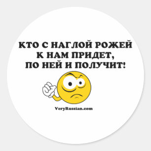 Sticker Rond Combat de Russe/autodéfense