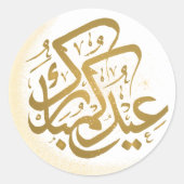 Sticker Rond Conception de calligraphie autocollante Eid Mubara (Devant)