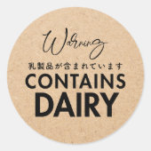 Sticker Rond Contains Dairy Allergy Warning Kraft Paper Bakery (Devant)