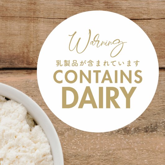 Sticker Rond Contains Dairy Allergy Warning Minimalist Bakery