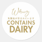 Sticker Rond Contains Dairy Allergy Warning Minimalist Bakery (Devant)