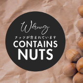Sticker Rond Contains Nuts Allergy Warning Black Bakery