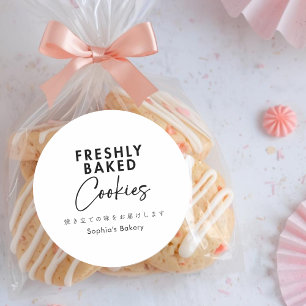 Sticker Rond Cookies fraîchement cuits Typographie minimaliste