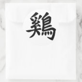 Sticker Rond Coq chinois Zodiac (Sac)