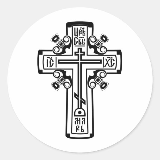 Sticker Rond croix chrétienne orthodoxe (Devant)