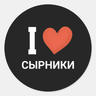 Sticker Rond Culture slave I Love Syrniki Russe Alimentation ru