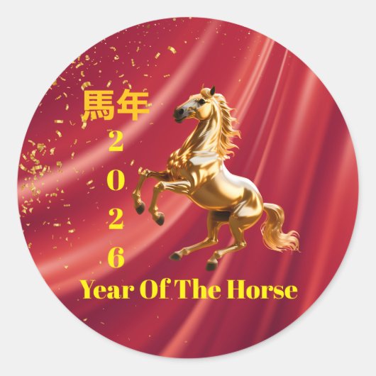 Sticker Rond Customized Red & Gold Festive Chinese New Year (Devant)