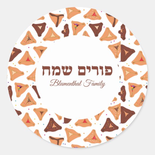 Sticker Rond Cute Hamantash Hamentaschen Hébreu Happy Purim (Devant)