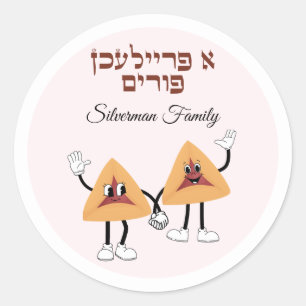 Sticker Rond Cute Hamantash Hébreu A Freilichen Purim