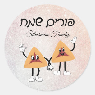 Sticker Rond Cute Hamantash Jour juif Hébreu Joyeux Purim