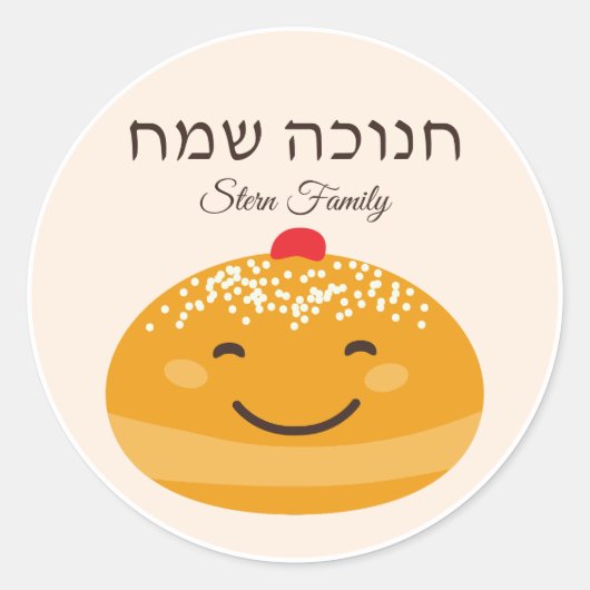 Sticker Rond Cute Sufganiyah, Hanoukka Hébreu (Devant)