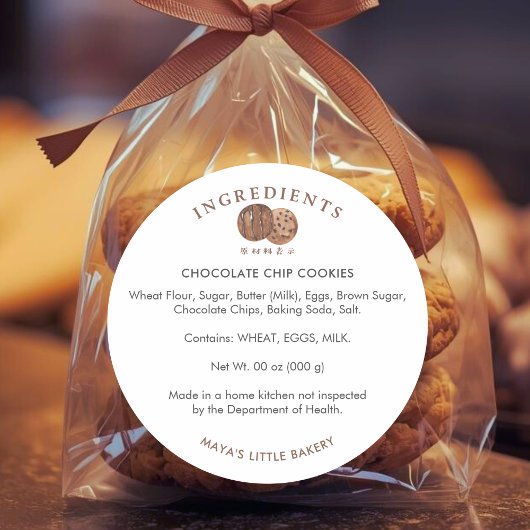 Sticker Rond Cute Watercolor Chocolate Cookie Ingredient 