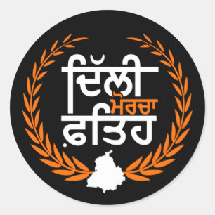 Sticker Rond Delhi Morcha fateh - Paysan du Pendjab