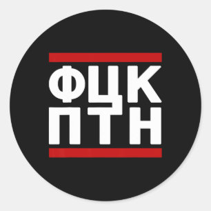 Sticker Rond Dessein Ukraine Ptn sale