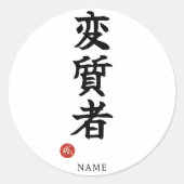 Sticker Rond Déviant (変質者) (Devant)