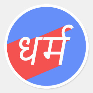 Sticker Rond DHARMA ध र् म Sans Krit Mot Cercle rouge et bleu