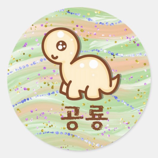 Sticker Rond Dinosaure coréen (Devant)