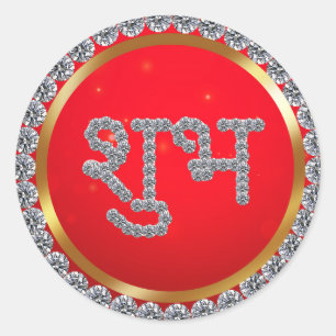 Sticker Rond Diwali Shubh Labh