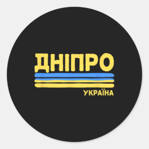 Sticker Rond Dnipro Drapeau Ukraine Ville Ukrainienne Cyrilliqu
