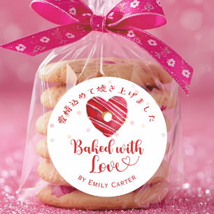 Sticker Rond Donut Cœur Rouge Cuit avec Amour Aquarelle Boulang