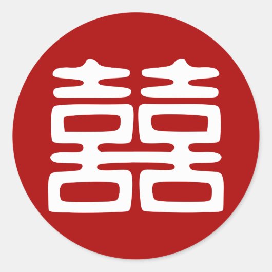 Sticker Rond Double Bonheur rouge foncé - Gras (Devant)