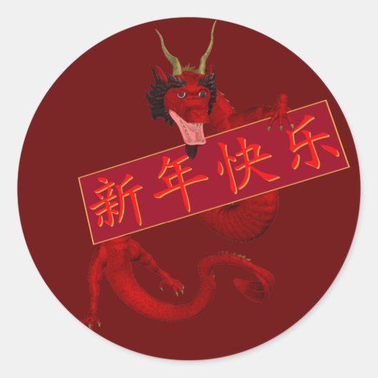Sticker Rond Dragon rouge chinois (Devant)