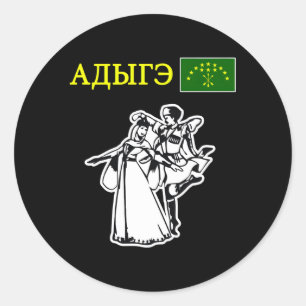 Sticker Rond Drapeau circassien Adiga