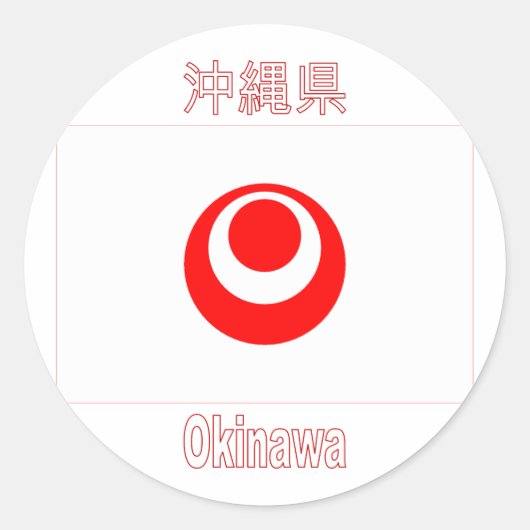 Sticker Rond Drapeau de la préfecture d'Okinawa (Devant)