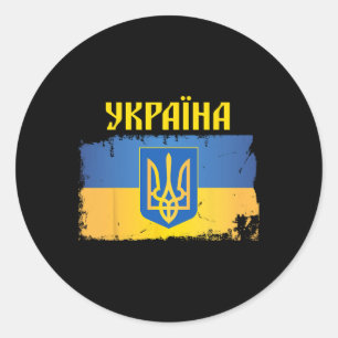 Sticker Rond Drapeau de l'Ukraine Trident Police cyrillique Cad