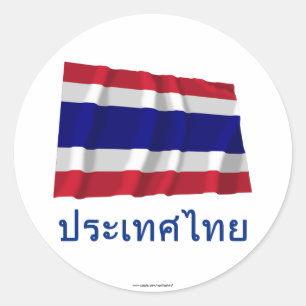 Sticker Rond Drapeau de ondulation de la Thaïlande avec le nom