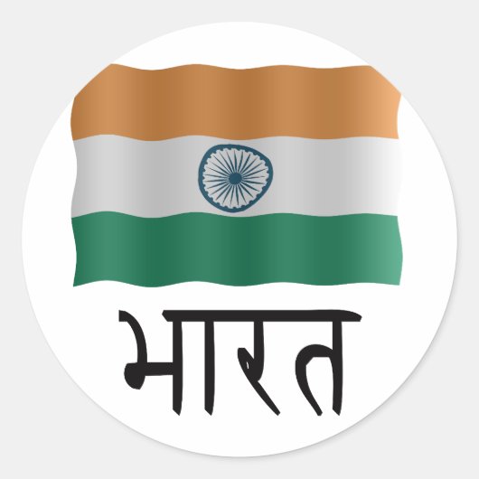 Sticker Rond Drapeau indien (Devant)