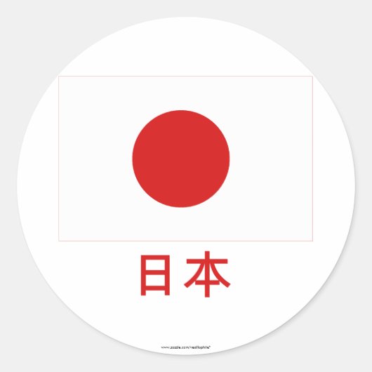 Sticker Rond Drapeau japonais avec nom en japonais (Devant)