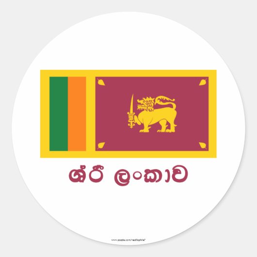 Sticker Rond Drapeau sri lankais avec nom en cingalais (Devant)
