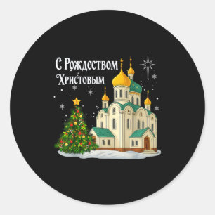 Sticker Rond Église orthodoxe de Noël russe vintage hiver H