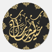 Sticker Rond Eid Moubarak calligraphie arabe or (Devant)