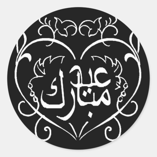 Sticker Rond Eid Mubarak (Devant)