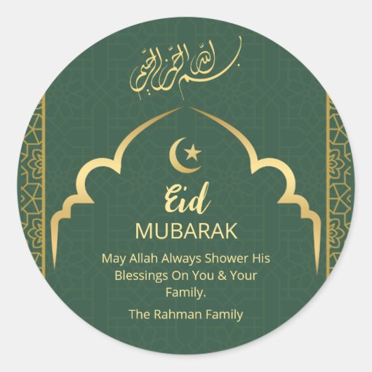 Sticker Rond Eid Mubarak Gold Arabic calligraphy Deep Green  (Devant)